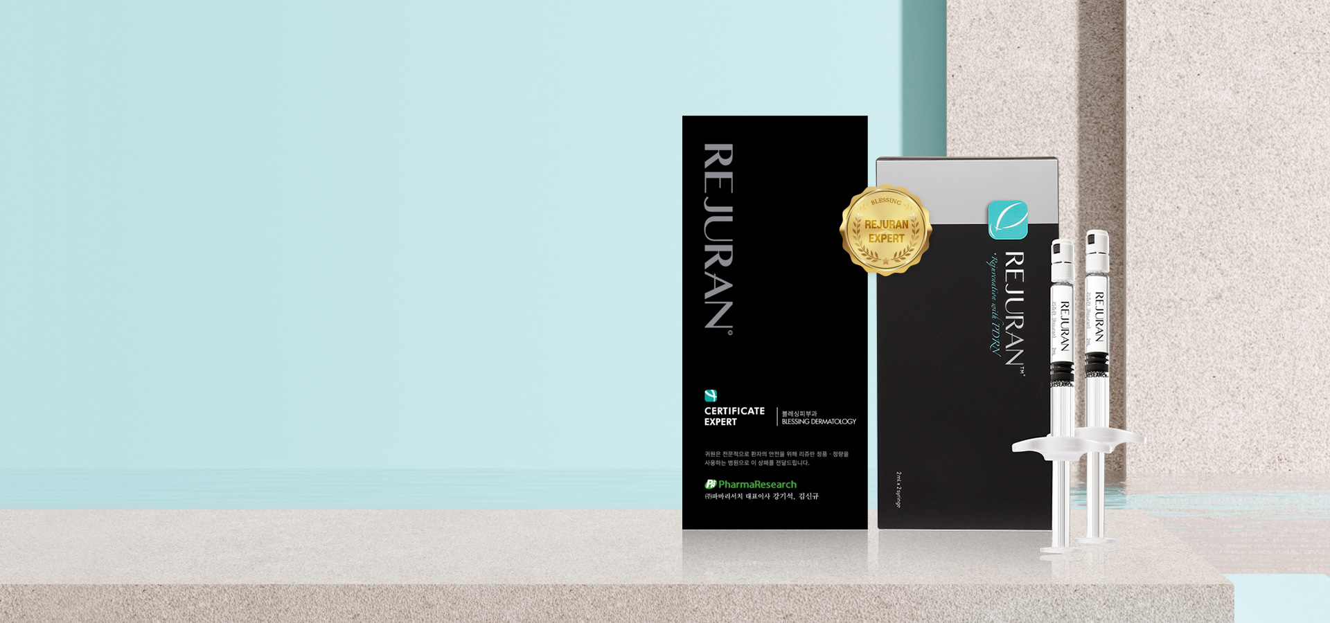 리쥬란 엑스퍼트 쥬베룩 볼륨